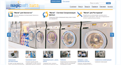 Desktop Screenshot of magicsoft.ru
